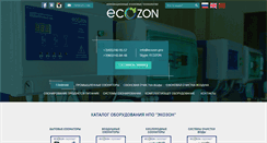 Desktop Screenshot of ecozon.pro